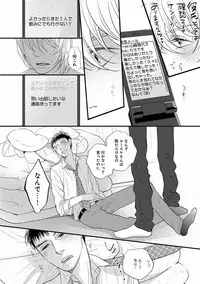 [Anthology] EROTORO R18 ~Hatsukoi~