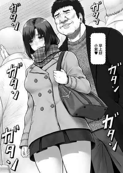 [MYTHICAL WORLD (Lioreo)] Shii-chan to Oji-san[中国翻訳]