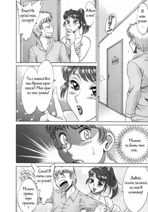 (Chanpon Miyabi] Family Porn