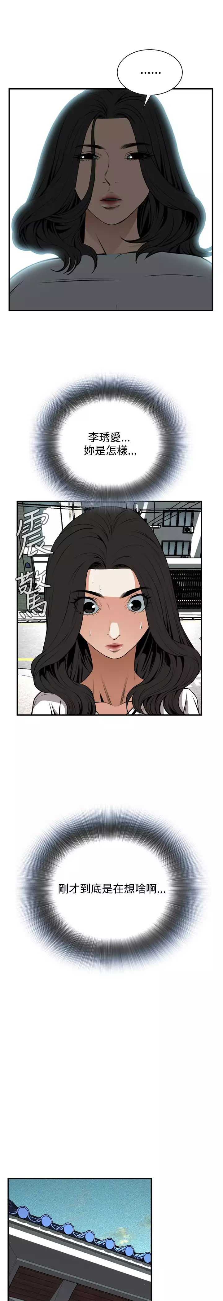 Take a Peek 偷窥 Ch.39~57 中文