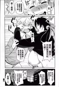 [bobobo] Mucchiri Sukebe [Chinese]