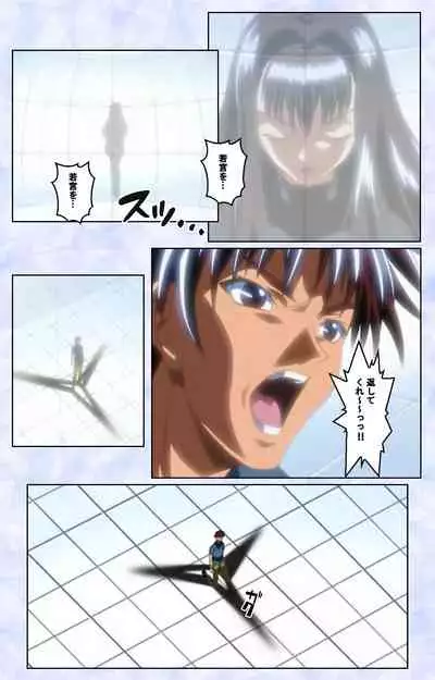 Kurohime ― Shikkoku no yakata ― Kanzenban