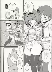 (C96) [Potato Salad (Kurisu)] Popuni Kei Joshi Panic! Vol. 8