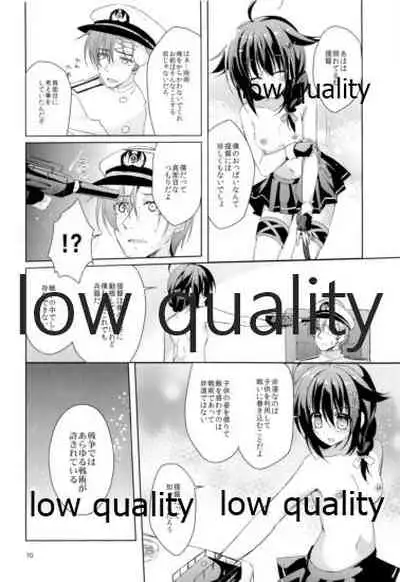 Shower in Late Autumn and Early Winter