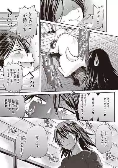 Joshi Luck! 2 Years Later 3 & 4