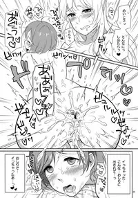 (C93) [Esulio. (Sasa no Neko)] Luka-chan no Ecchi! (VOCALOID)