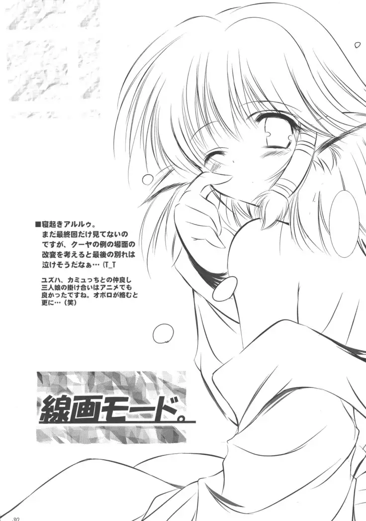 Dream trail - Yume no Ato -