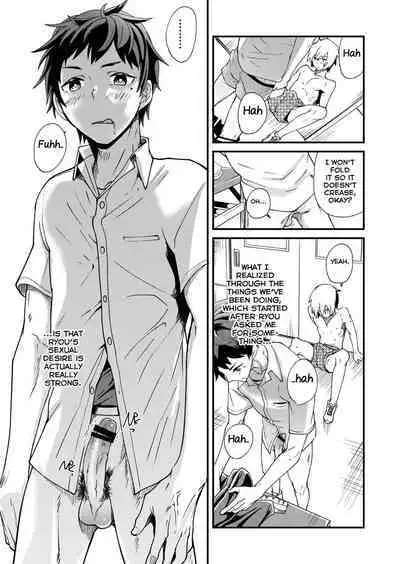 Emaru-kun ga Ienai Koto