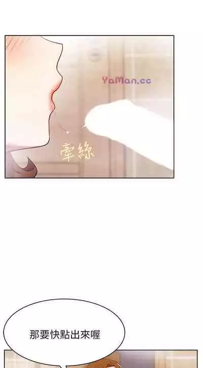 老婆的閨蜜 1-91