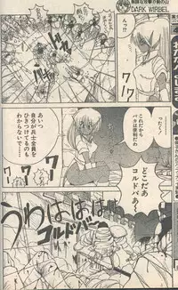 Candy Time 1992-09 [Incomplete]