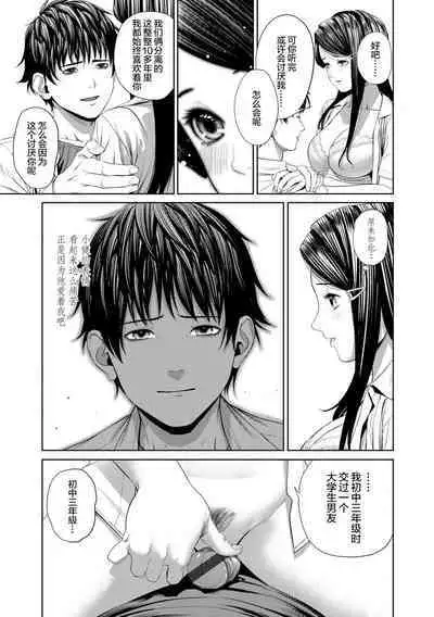 Hijitsuzaisei Shoujo - Nonexistent girl