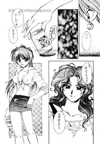 [Hammer Herd Shark] Dr Pepper (incomplete)