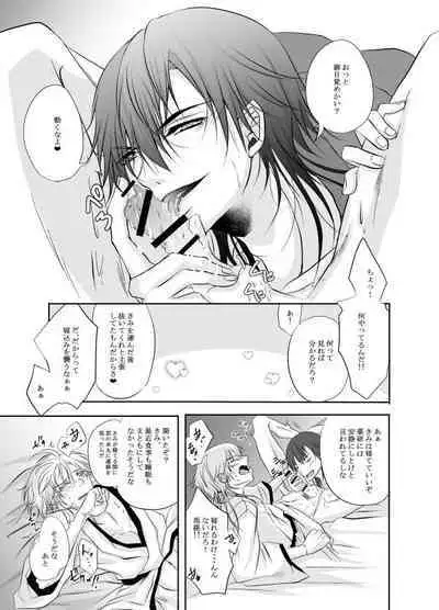 Netsu, Ai, Kimi o Hossu