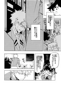 Aiyoku Keppeki Syndrome