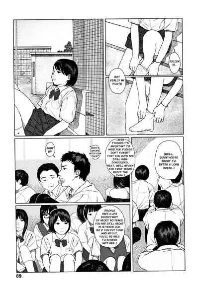 Ochinai Ame | Unfalling Rain