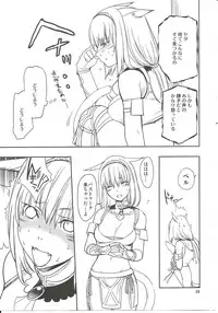 (C76) [Robina go round (Robina)] Nekomori! (Final Fantasy XI)