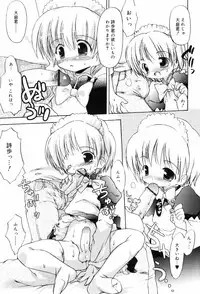 [Takashita Takashi] Binetsu Wakusei - Boys Fever Planet