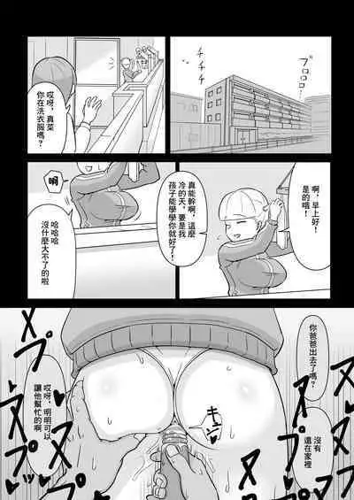 Papa to Tsurego no Tadareta Nichijou 2 | 單親爸爸和女兒的靡爛日常2