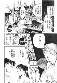 [Setsuna] Binetsu [Chinese]