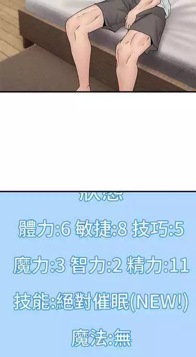 King of hypnotist in Isekai (01-08)-chinese