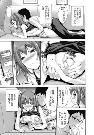 Ojou-sama wa Koibana ga Osuki