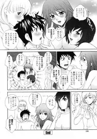 [Yumesaki Sanjuro] Nuretachi Yarimakuri - Extreme Sex