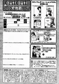 Manga Bangaichi 2005-07