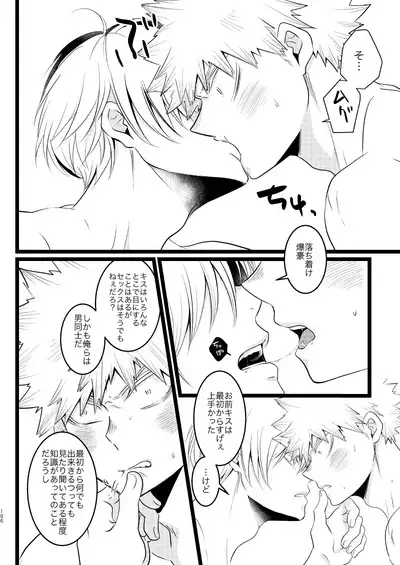 Ima to Mirai no Swap Manga