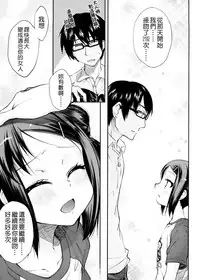 [Yoshino] Pico-ism! [Chinese] [Badluck1205]