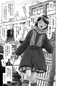 [Anthology] Shoujo Kumikyoku 5