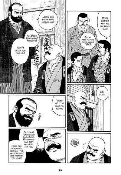 Shirogane-no-Hana The Silver Flower Vol. 1 Prologue