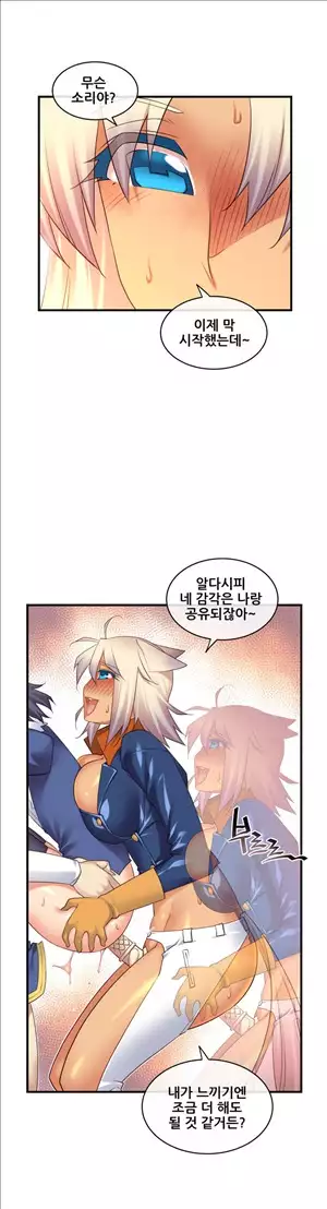 Master in My Dreams Ch.90-111