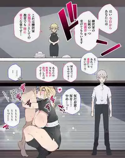 "Seikyouiku no Ojikan desu yo!! Bouchama!"