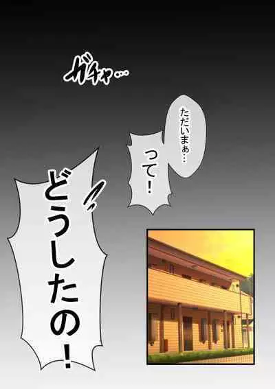 Jin-kun wa Ai Yome o Netorasetai