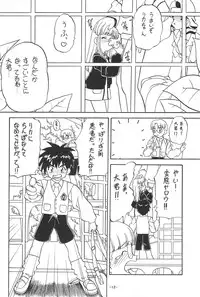 (C55) [Himawari Endan (Chunrouzan)] Mamagoto (Super Doll Licca-chan)