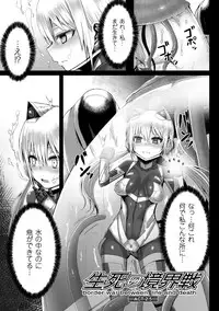 [Yutakame] Tsuwamonodomo ga Yume no Ato [Digital]