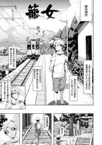 [Nagayori] Koiiro Memai - I've got a crush on you. [Digital]