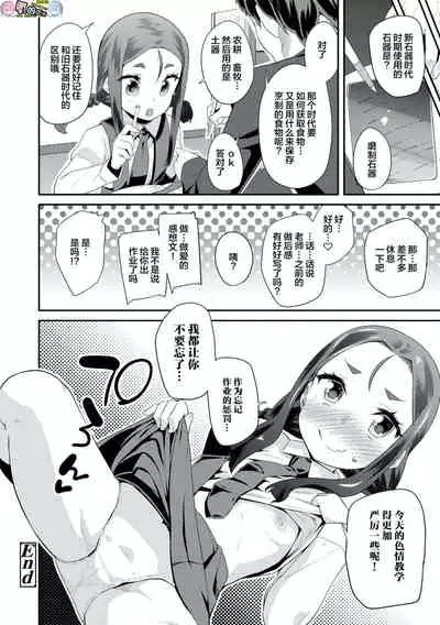 Kirakira Otona Lesson