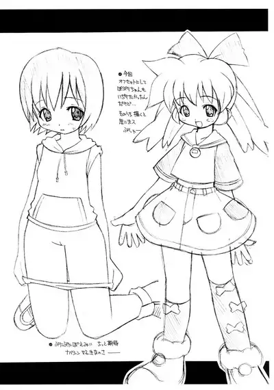 Puni Loli Ero Copy-bon in Puniket 3