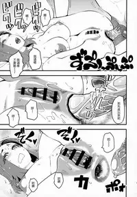 (C95) [Hi-Per Pinch (clover)] Hitozuma Moto Doukyuusei ni Namachuu [Chinese]