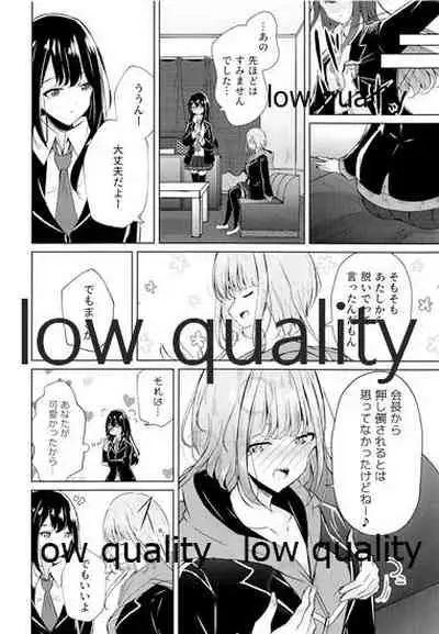 Uraaka Joshi-tachi no Houkago