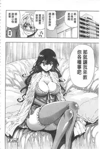 [Kihiru] Hakudaku no Sono | 白濁之苑 [Chinese]