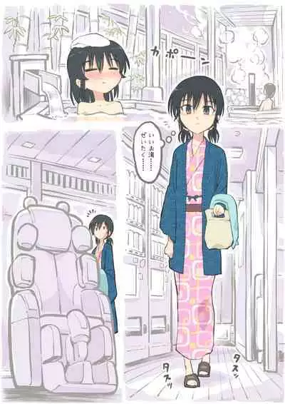 旅館のマッサージチェア (Fantia)