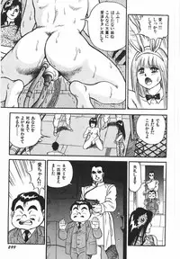 [Kono Donto] Superoid Ai 1 Chijoku Dorei Hen