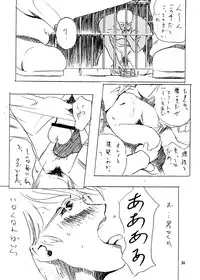 (C64) [999 Q-miz (clone Ningen)] Suna no Kabe