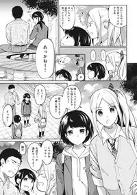 1LDK+JK Ikinari Doukyo? Micchaku!? Hatsu Ecchi!!? Ch. 1-16