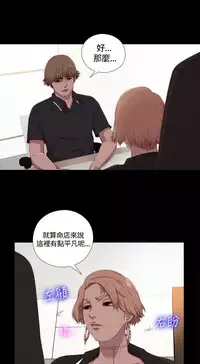 Marionette 傀儡玛莉 ch.1-6 [Chinese]