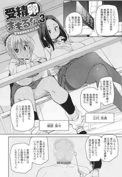 Kotsu Kotsu Pacokatsu