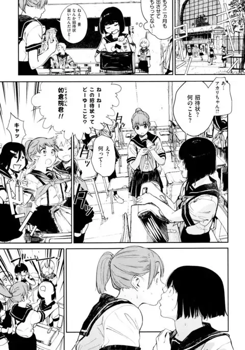 Nama Chichi Mara Toro Pikun