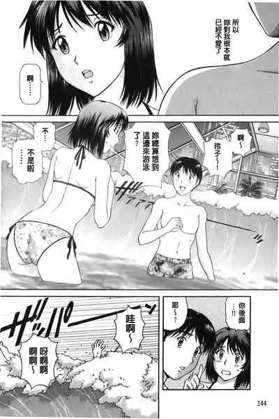Sono Mama Naka de... | 就這樣在裡面…